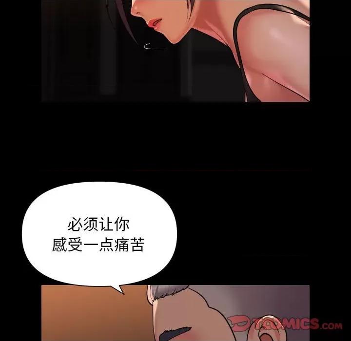 社区重建协会 敲开你的门-敲开你的门 第98话 第66页