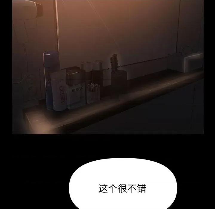 社区重建协会 敲开你的门-敲开你的门 第98话 第68页