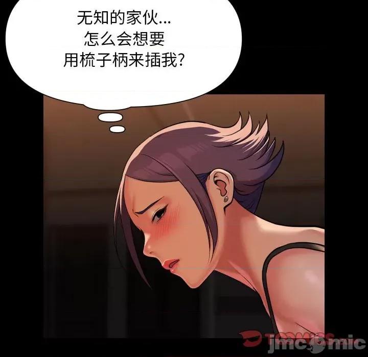 社区重建协会 敲开你的门-敲开你的门 第98话 第70页