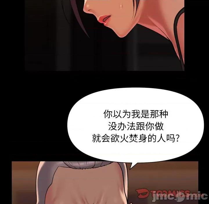 社区重建协会 敲开你的门-敲开你的门 第99话 第10页