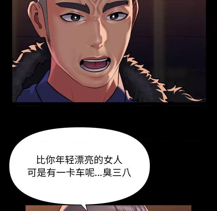 社区重建协会 敲开你的门-敲开你的门 第99话 第11页