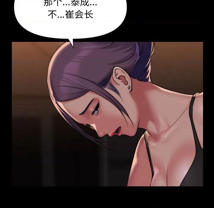 社区重建协会 敲开你的门-敲开你的门 第99话 第13页