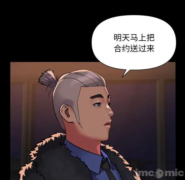 社区重建协会 敲开你的门-敲开你的门 第99话 第20页