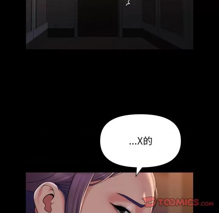 社区重建协会 敲开你的门-敲开你的门 第99话 第22页