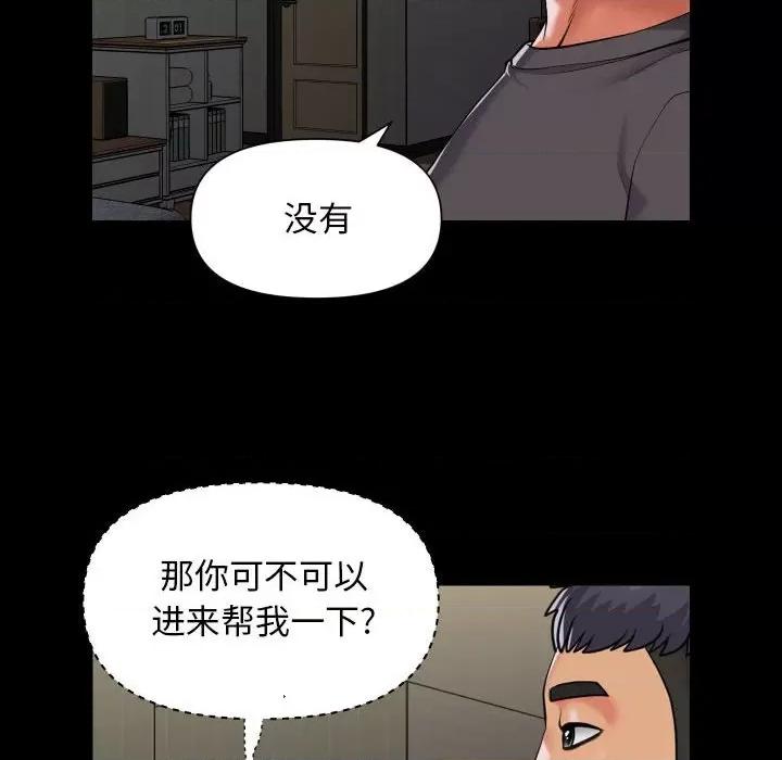 社区重建协会 敲开你的门-敲开你的门 第99话 第28页