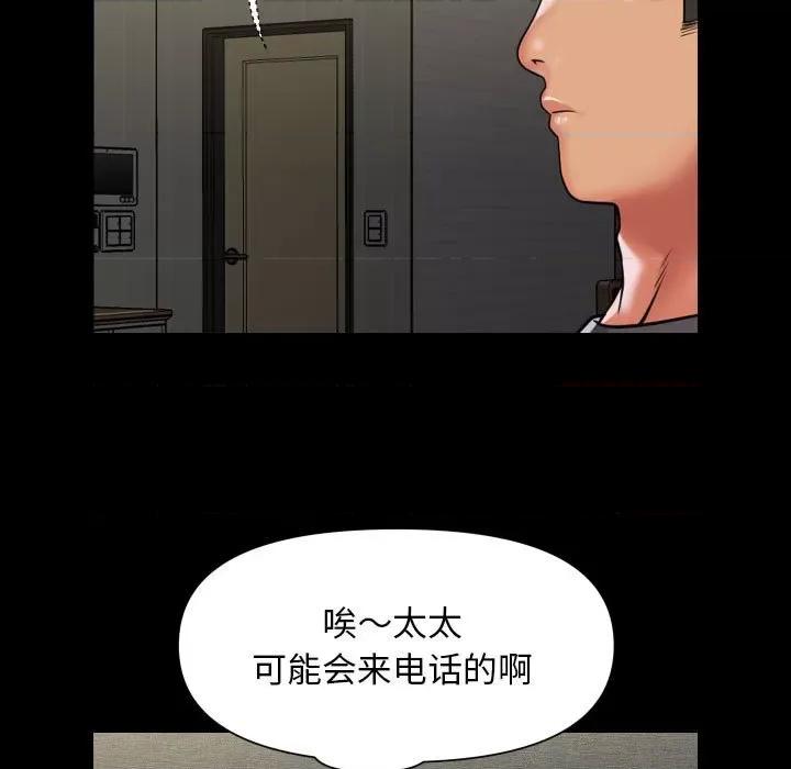 社区重建协会 敲开你的门-敲开你的门 第99话 第29页