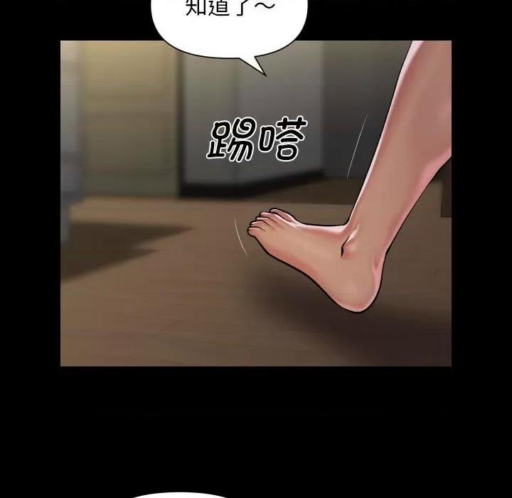 社区重建协会 敲开你的门-敲开你的门 第99话 第31页