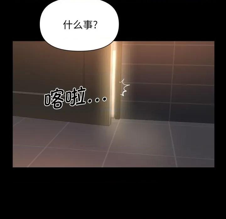 社区重建协会 敲开你的门-敲开你的门 第99话 第32页