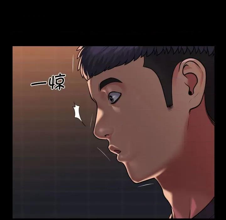 社区重建协会 敲开你的门-敲开你的门 第99话 第33页