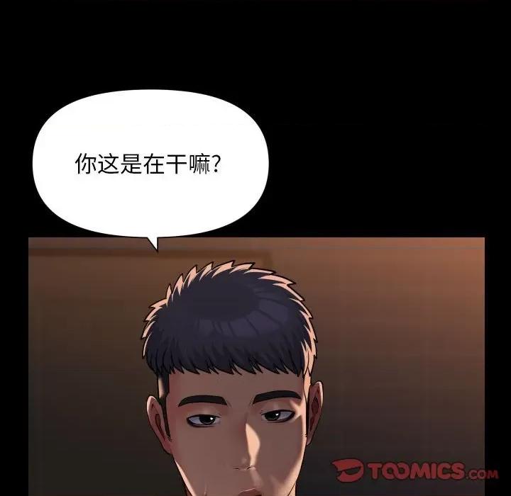 社区重建协会 敲开你的门-敲开你的门 第99话 第34页
