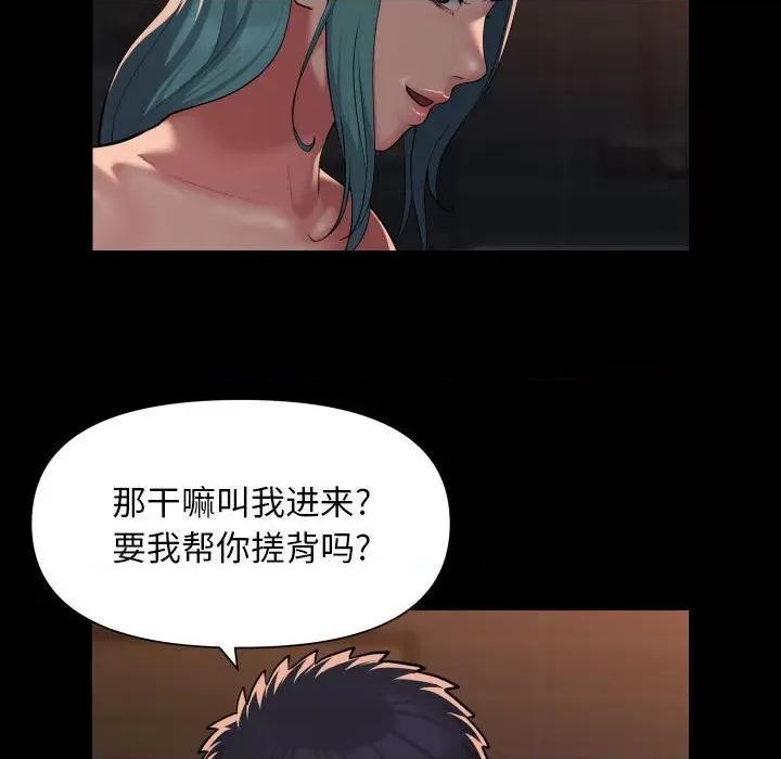 社区重建协会 敲开你的门-敲开你的门 第99话 第36页