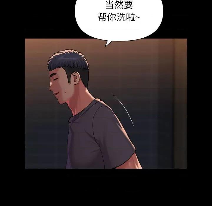 社区重建协会 敲开你的门-敲开你的门 第99话 第44页