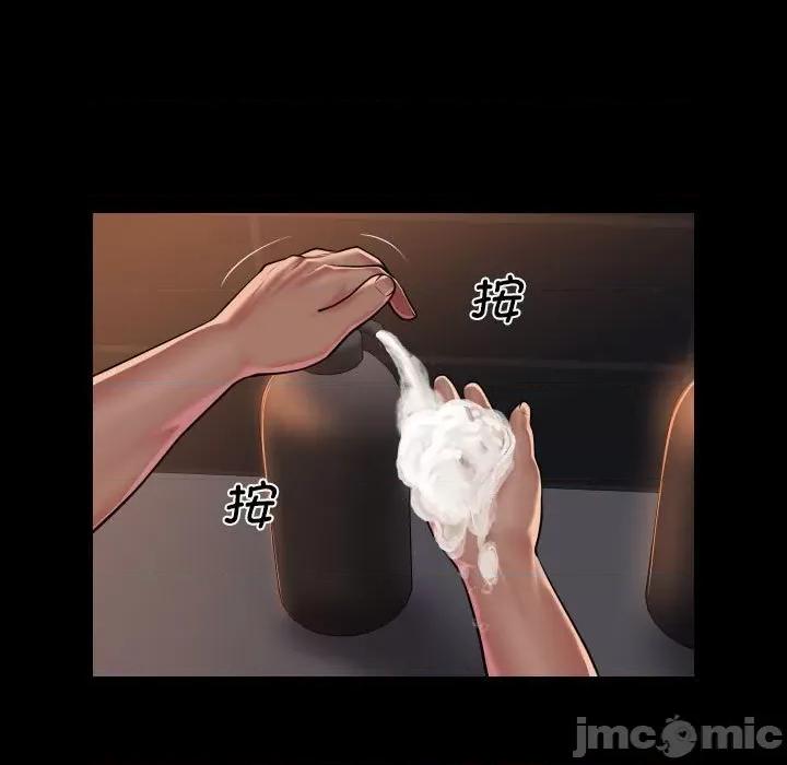 社区重建协会 敲开你的门-敲开你的门 第99话 第45页