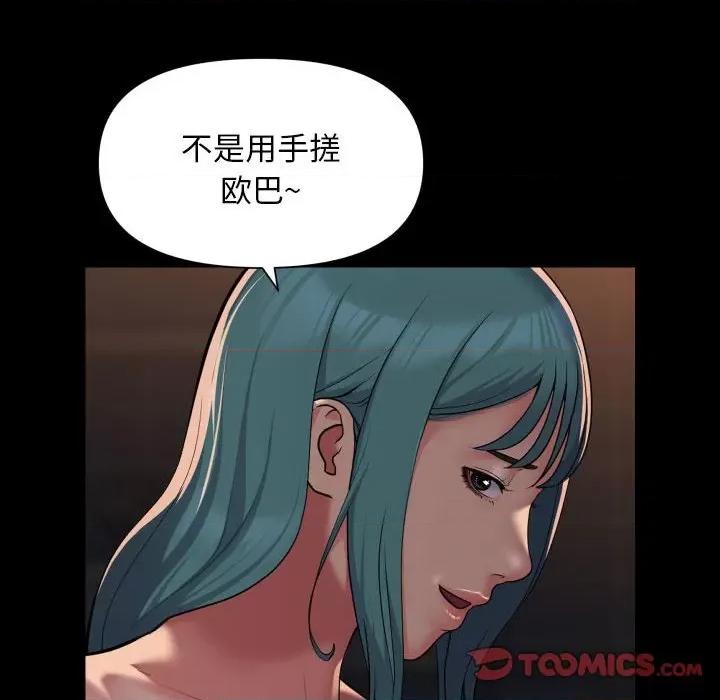 社区重建协会 敲开你的门-敲开你的门 第99话 第46页