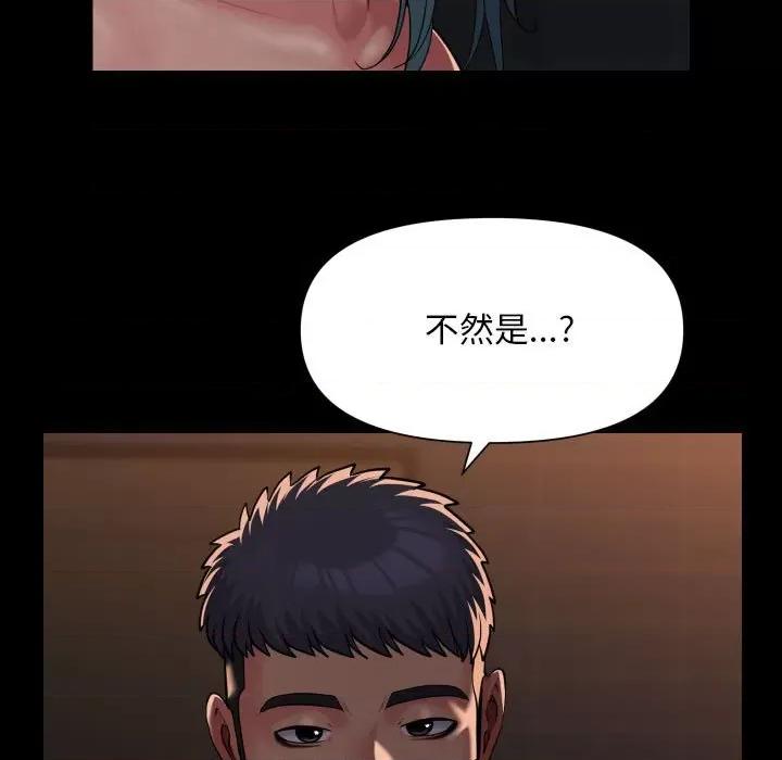 社区重建协会 敲开你的门-敲开你的门 第99话 第47页