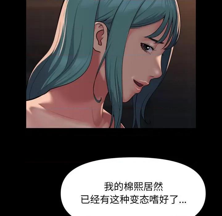 社区重建协会 敲开你的门-敲开你的门 第99话 第49页