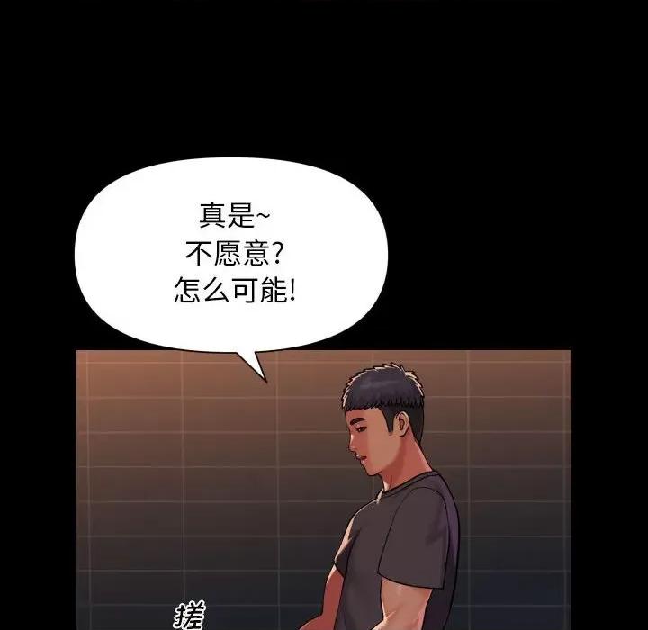 社区重建协会 敲开你的门-敲开你的门 第99话 第52页