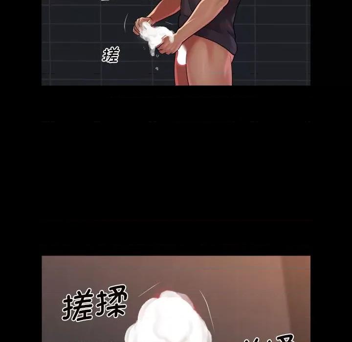 社区重建协会 敲开你的门-敲开你的门 第99话 第53页