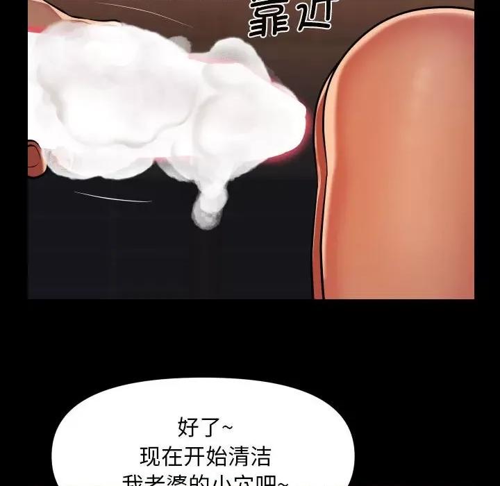 社区重建协会 敲开你的门-敲开你的门 第99话 第56页
