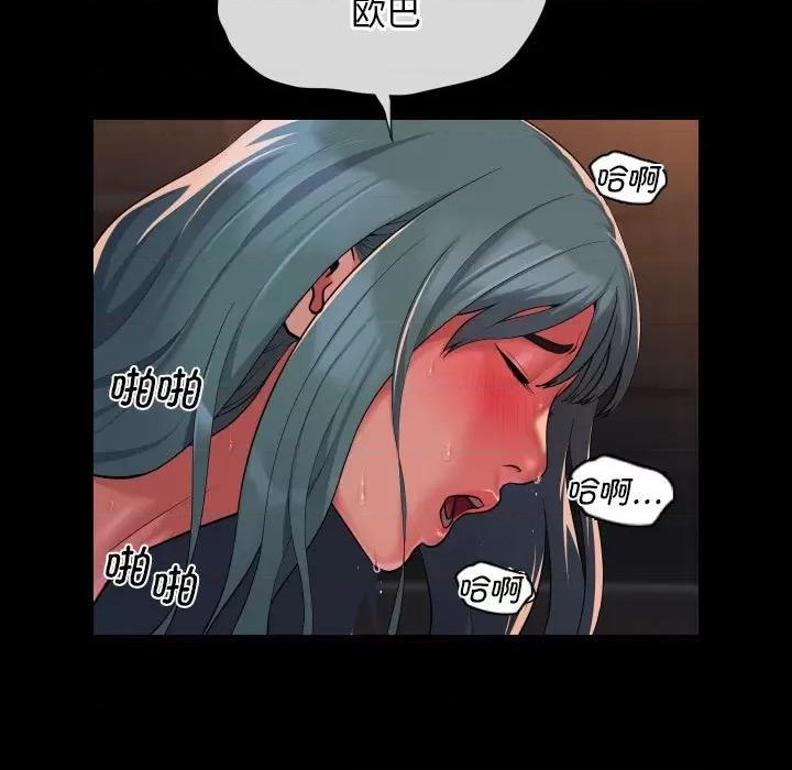 社区重建协会 敲开你的门-敲开你的门 第99话 第63页