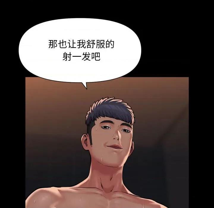 社区重建协会 敲开你的门-敲开你的门 第99话 第64页