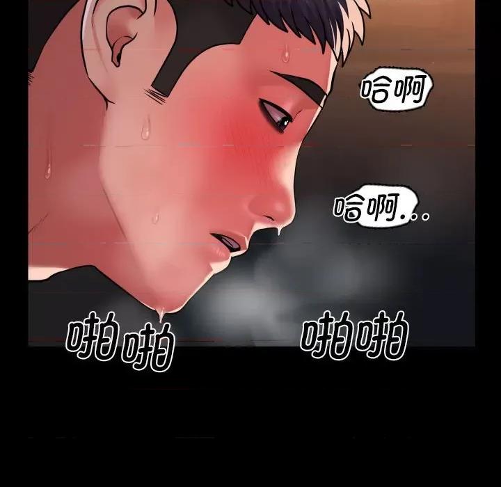 社区重建协会 敲开你的门-敲开你的门 第99话 第69页