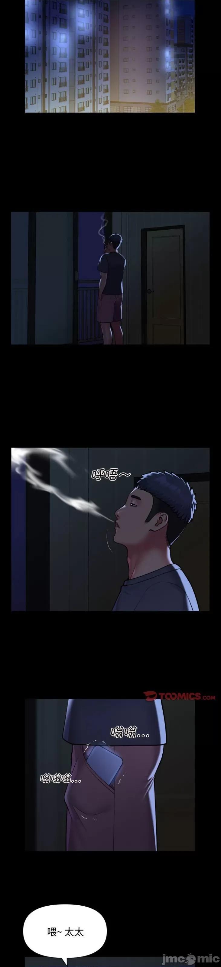 社区重建协会 敲开你的门-敲开你的门 第100话 第4页