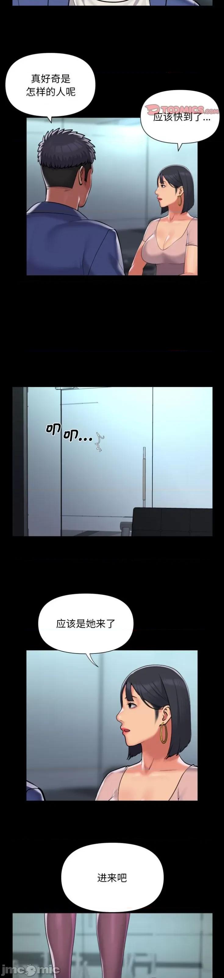 社区重建协会 敲开你的门-敲开你的门 第100话 第10页