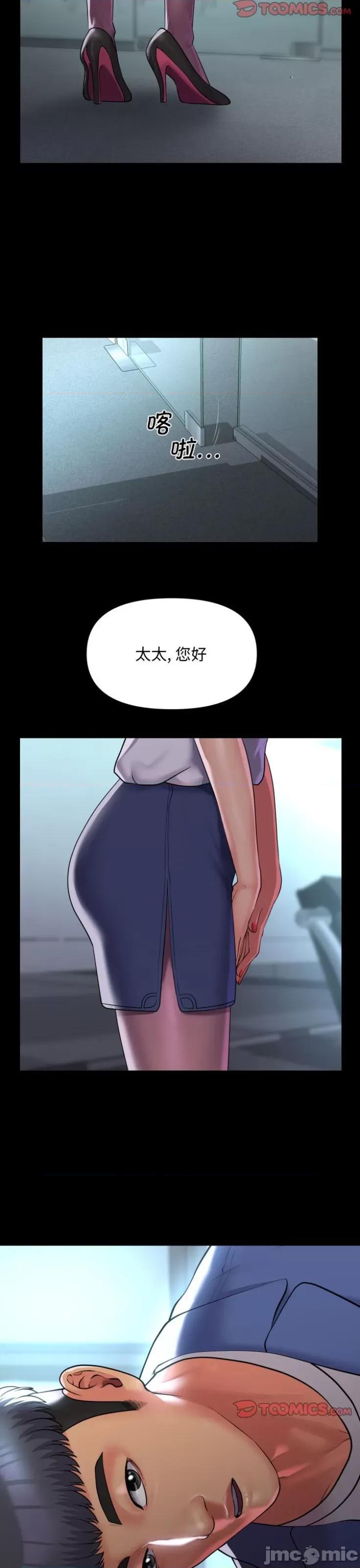 社区重建协会 敲开你的门-敲开你的门 第100话 第11页