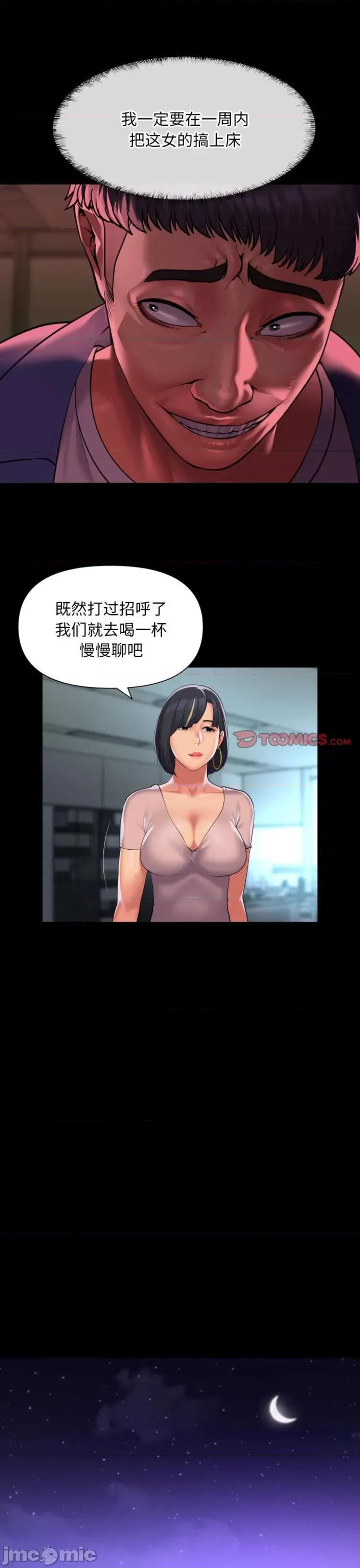 社区重建协会 敲开你的门-敲开你的门 第100话 第15页