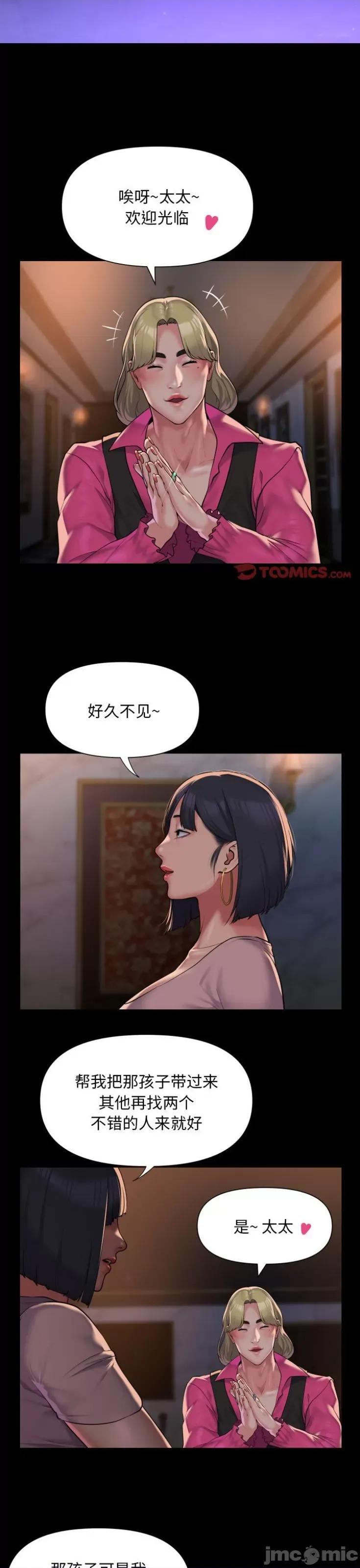 社区重建协会 敲开你的门-敲开你的门 第100话 第16页