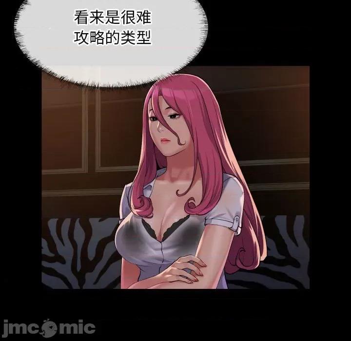 社区重建协会 敲开你的门-敲开你的门 第101话 第5页