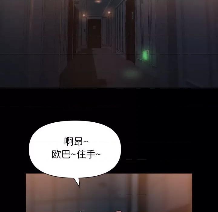 社区重建协会 敲开你的门-敲开你的门 第101话 第11页