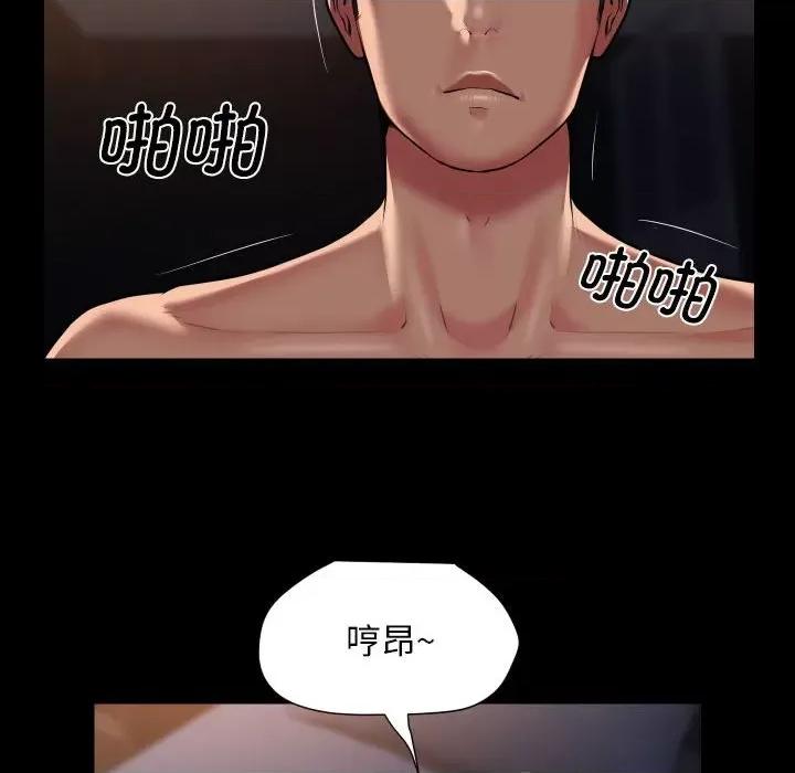 社区重建协会 敲开你的门-敲开你的门 第101话 第24页
