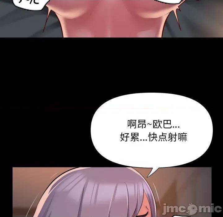 社区重建协会 敲开你的门-敲开你的门 第101话 第35页