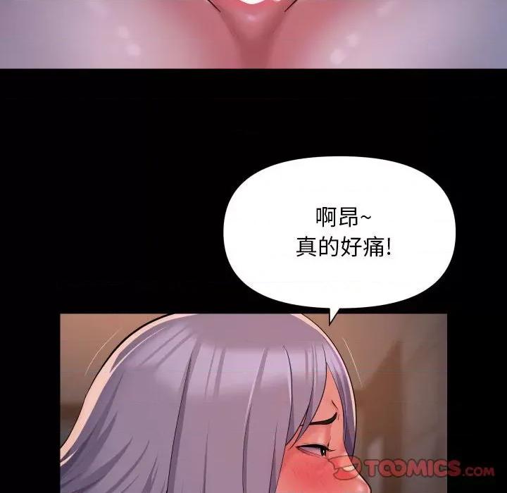 社区重建协会 敲开你的门-敲开你的门 第101话 第46页