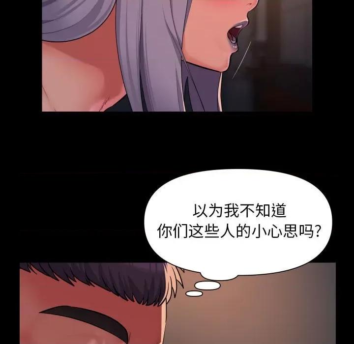 社区重建协会 敲开你的门-敲开你的门 第101话 第47页