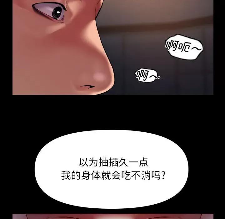 社区重建协会 敲开你的门-敲开你的门 第101话 第48页