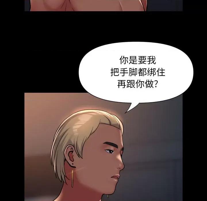 社区重建协会 敲开你的门-敲开你的门 第101话 第63页