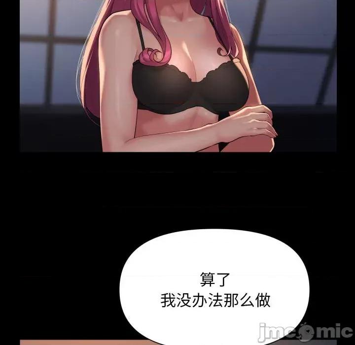社区重建协会 敲开你的门-敲开你的门 第101话 第65页