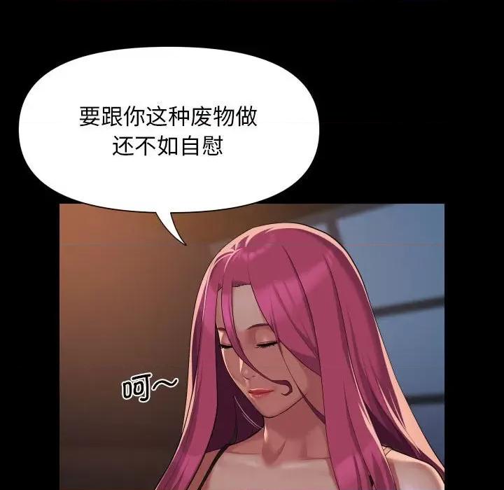 社区重建协会 敲开你的门-敲开你的门 第101话 第68页