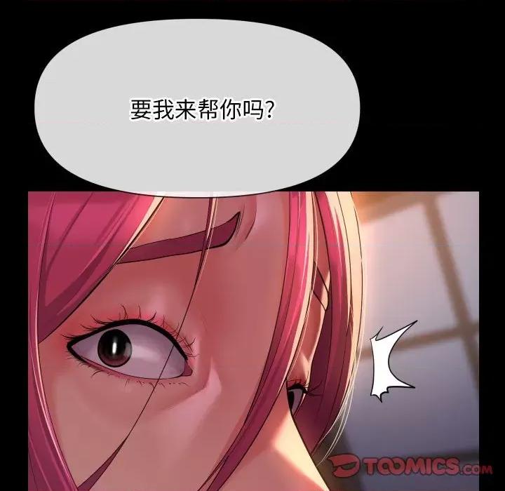 社区重建协会 敲开你的门-敲开你的门 第101话 第74页