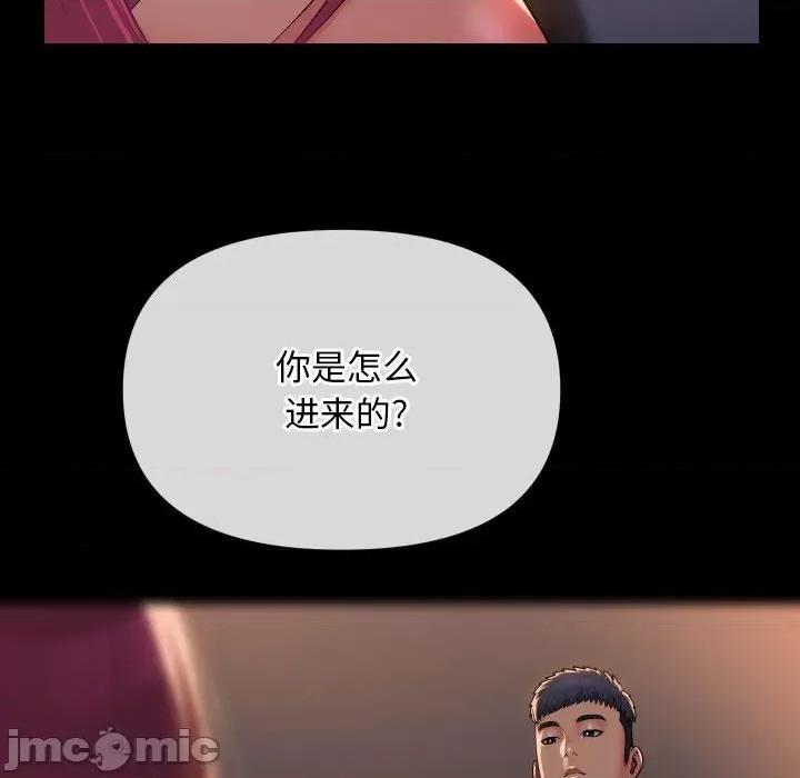 社区重建协会 敲开你的门-敲开你的门 第101话 第75页