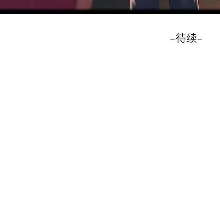 社区重建协会 敲开你的门-敲开你的门 第101话 第77页