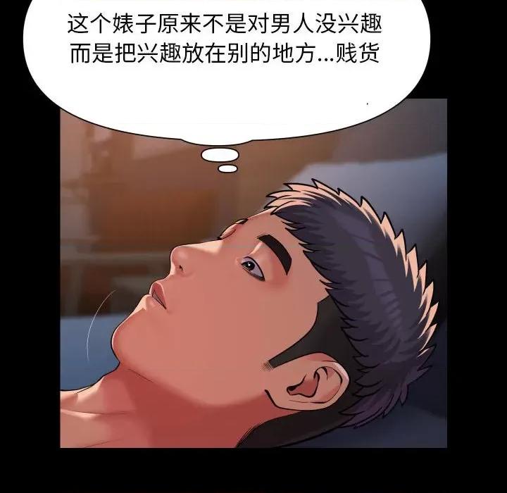 社区重建协会 敲开你的门-敲开你的门 第102话 第32页