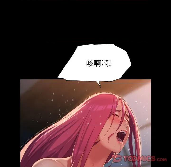 社区重建协会 敲开你的门-敲开你的门 第102话 第46页