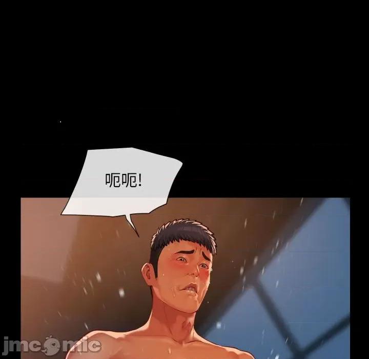 社区重建协会 敲开你的门-敲开你的门 第102话 第75页