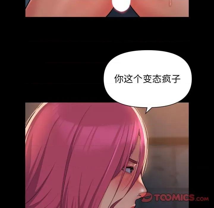 社区重建协会 敲开你的门-敲开你的门 第103话 第8页