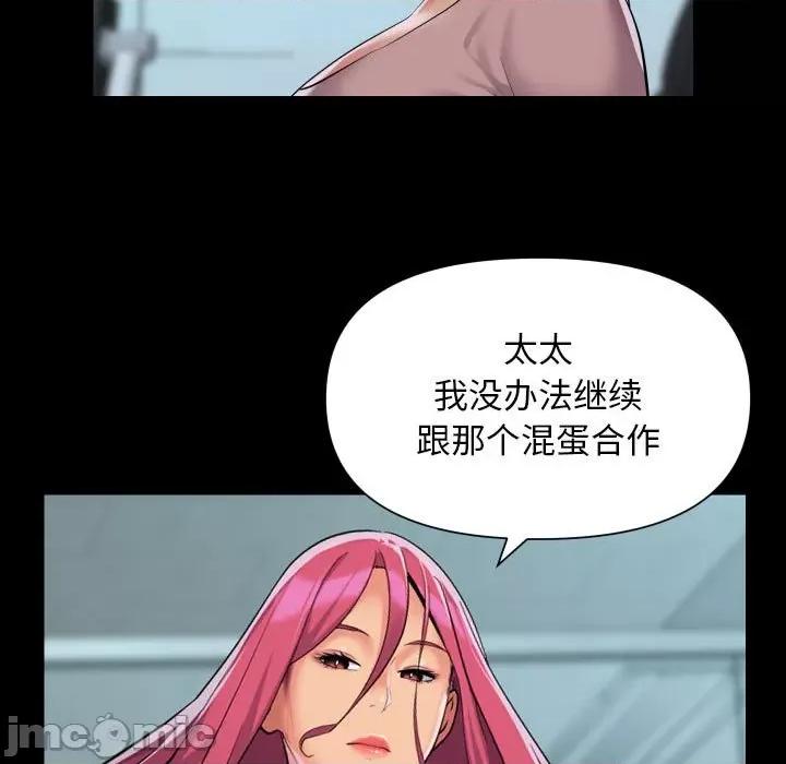 社区重建协会 敲开你的门-敲开你的门 第103话 第15页
