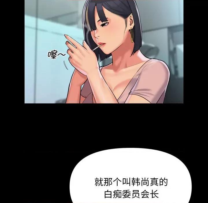 社区重建协会 敲开你的门-敲开你的门 第103话 第17页